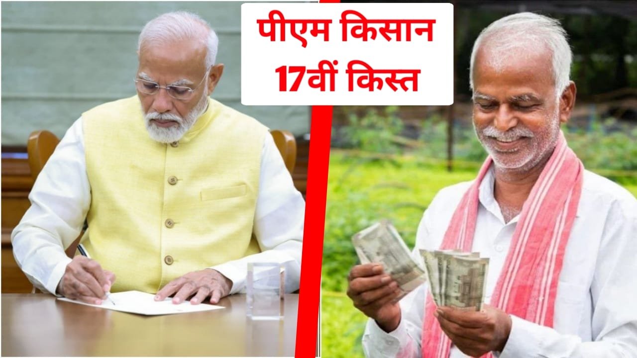 PM Kisan Yojana