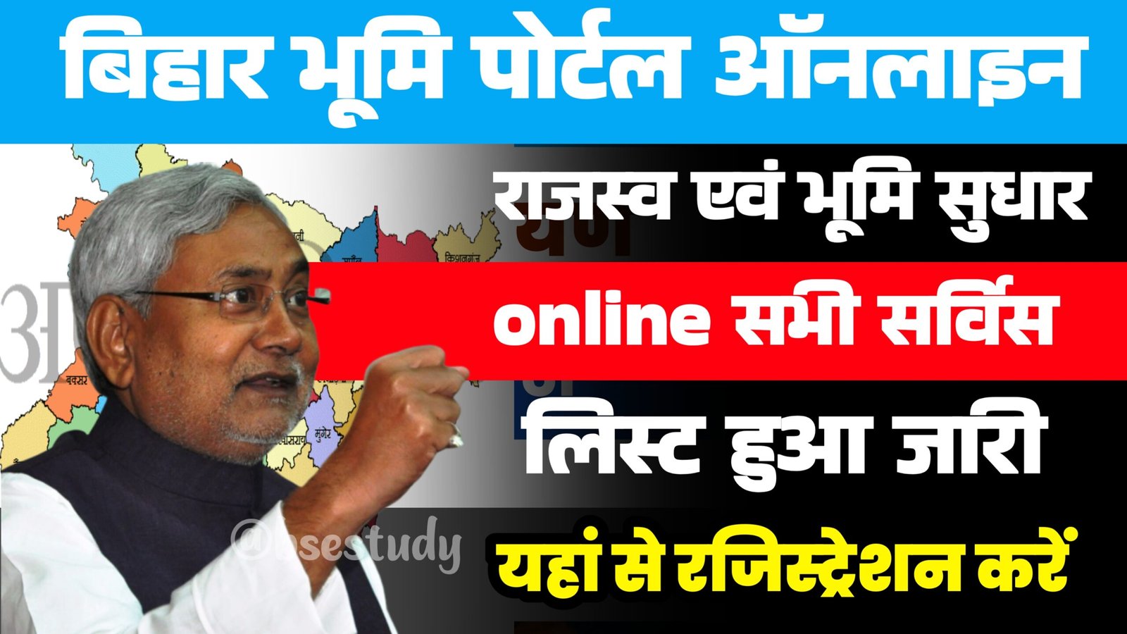 Bihar Bhumi Online Service List 2024