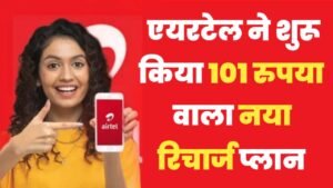 Airtel New Recharge Plan