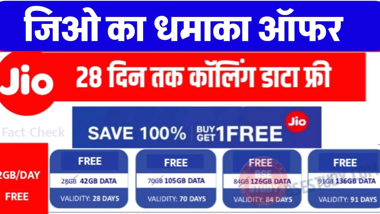 Jio Recharge 28 Days