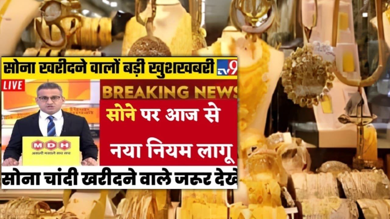 aaj ka gold bhav