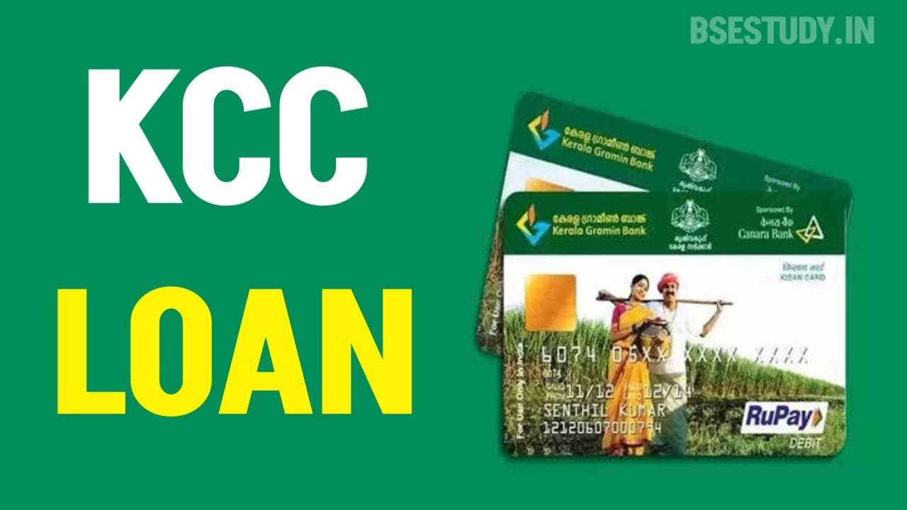 KCC Loan Apply