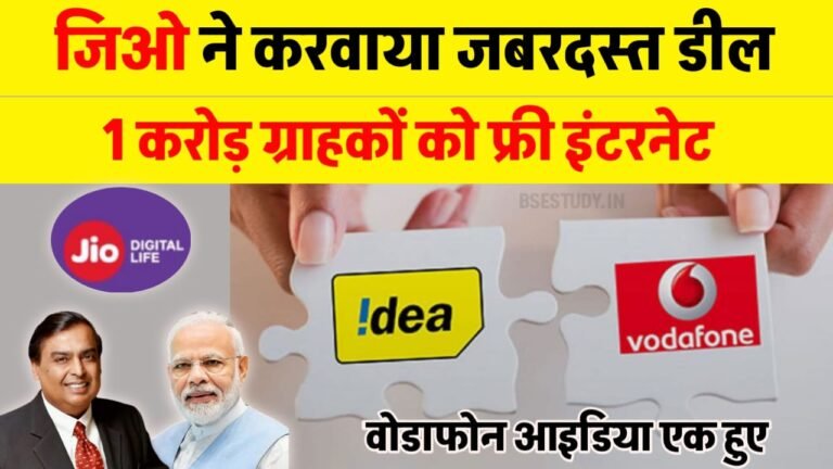 Idea Vodafone Merger