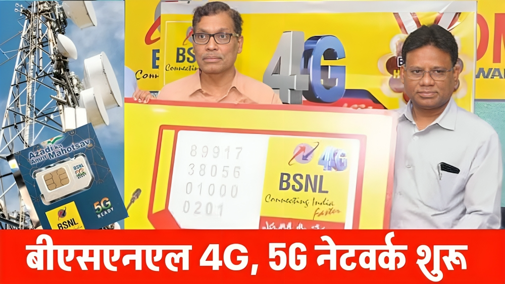 Bsnl Network Active