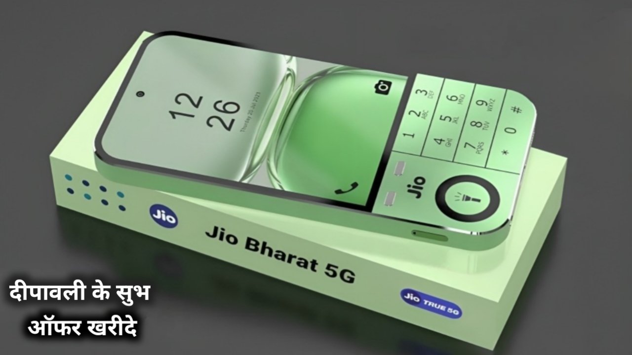 Jio 5G Smartphone