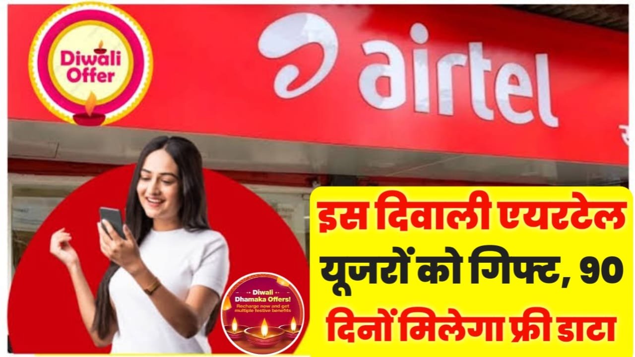 Airtel Diwali Offer