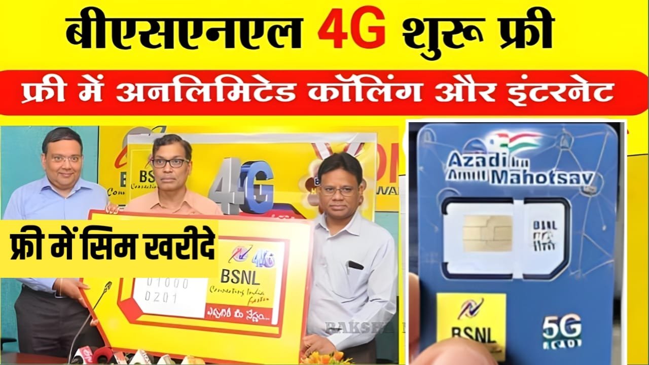 BSNL Network News