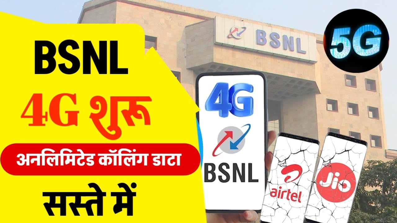 BSNL 4G Launch