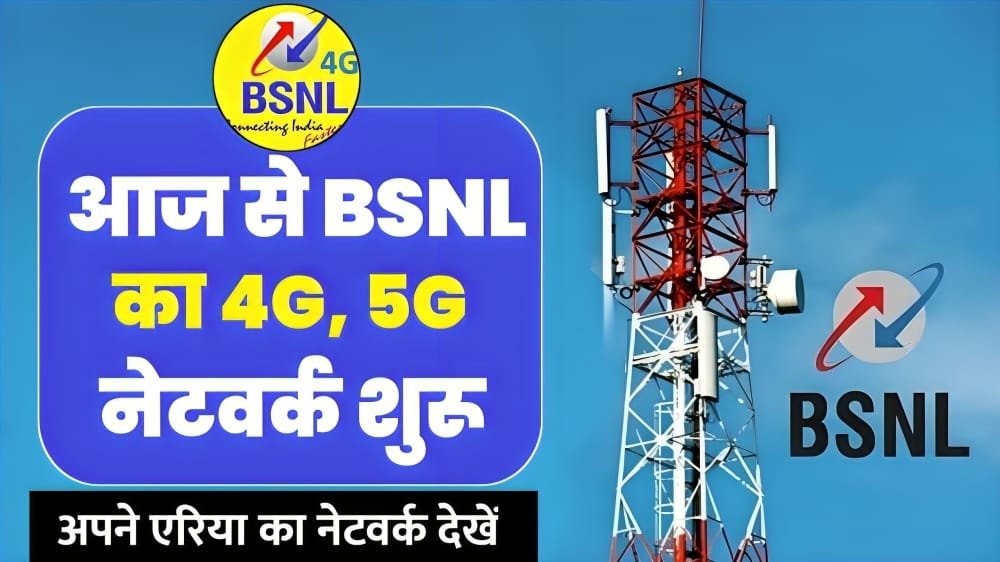 BSNL Network Start News