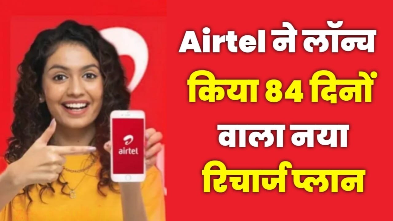 Airtel