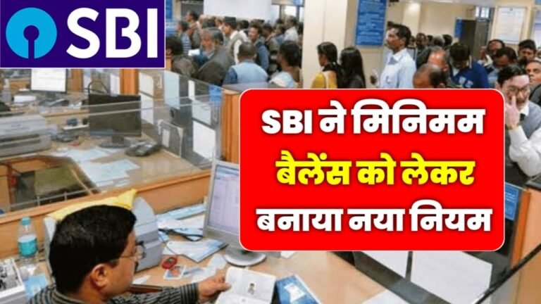 SBI Minimum Balance Rule