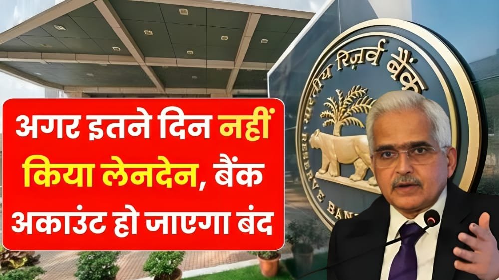 RBI Rules News