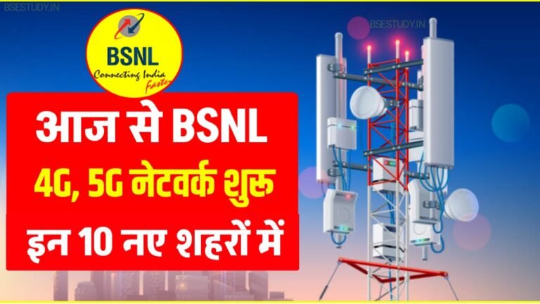 BSNL Network News Today