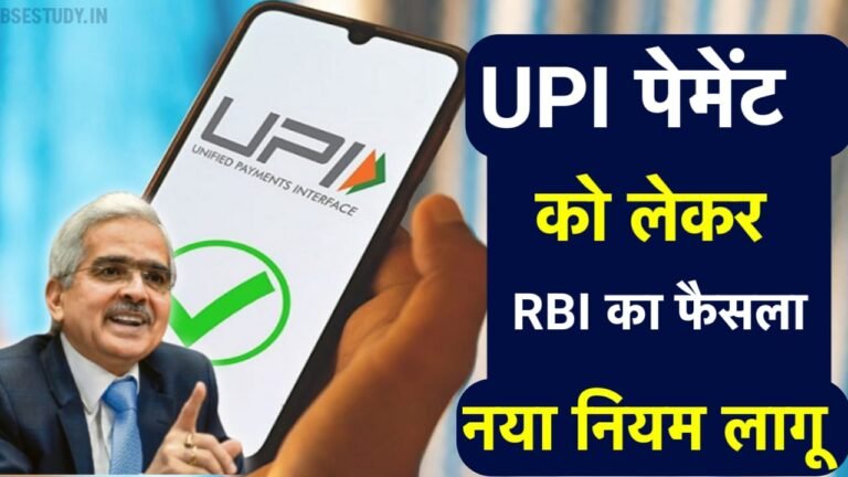 UPI 123Pay Limit increase