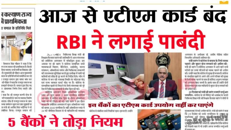 Rbi bank update