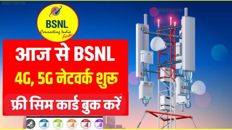 bsnl 4g network activate