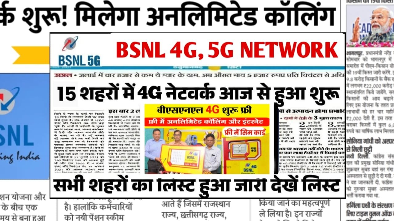 BSNL 4G Network Active