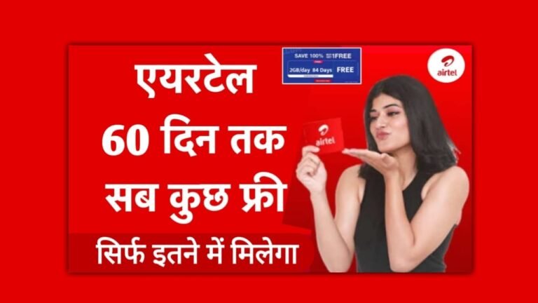 Airtel Recharge Plan