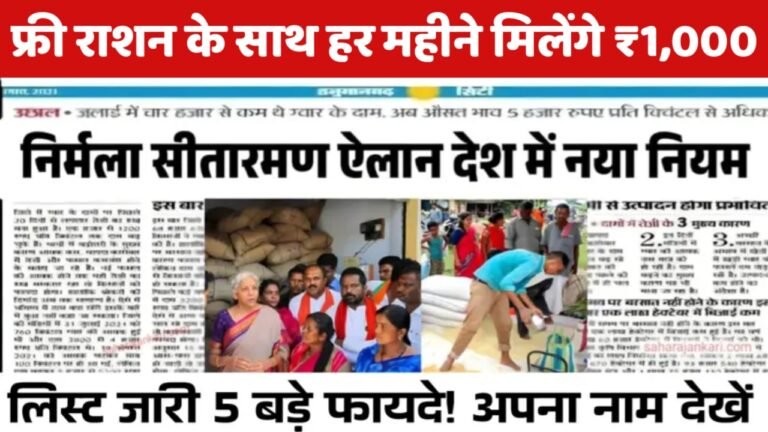 Ration Card New Rules