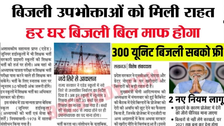 Bijali Bill