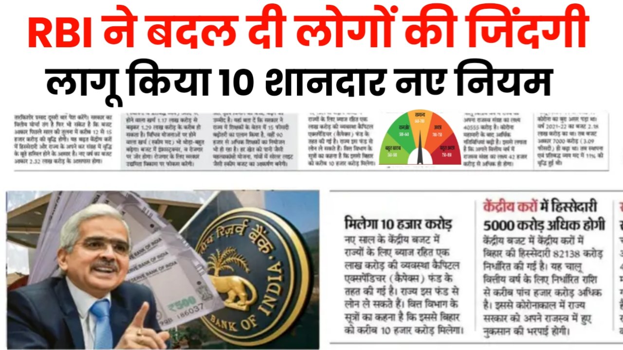 Banking New Rules 2025