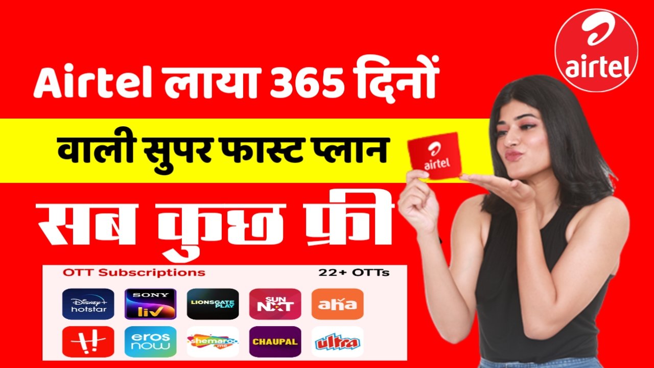 Airtel Unlimited Calling Plan
