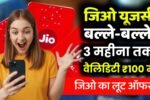 Jio Recharge 90 Day