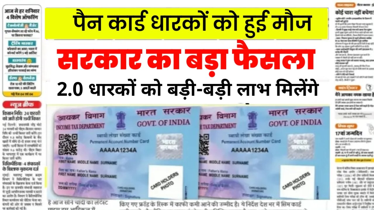 Pan Card Update