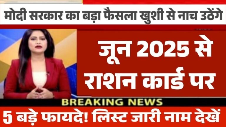 Ration Card New Update