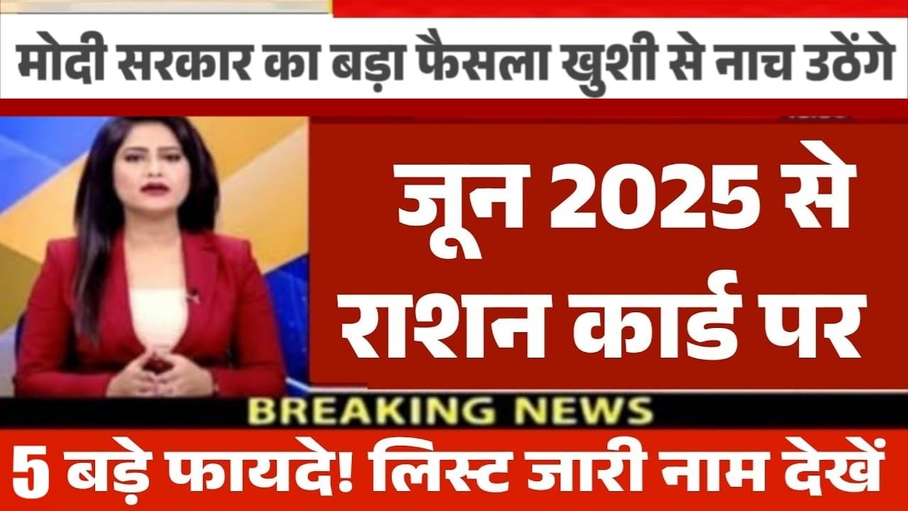 Ration Card New Update