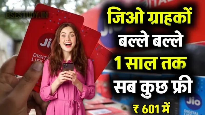 Jio New Recharge Plan