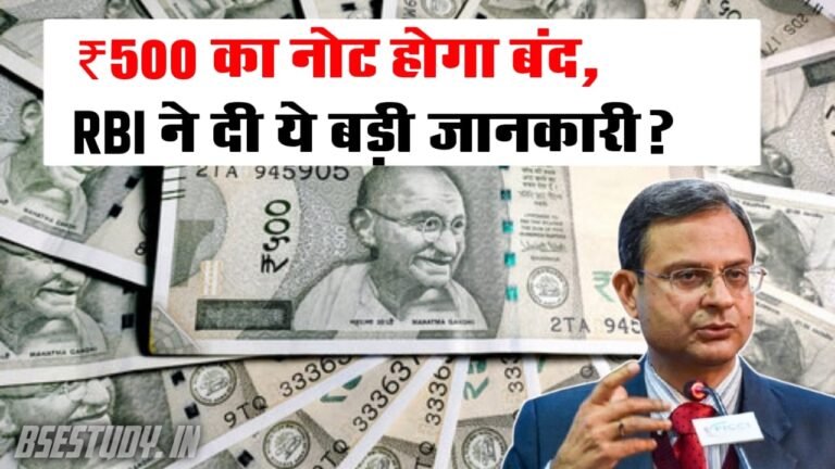 500 Rupees Note