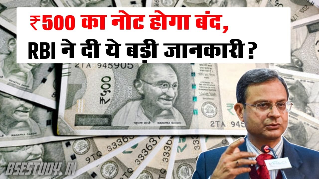 500 Rupees Note