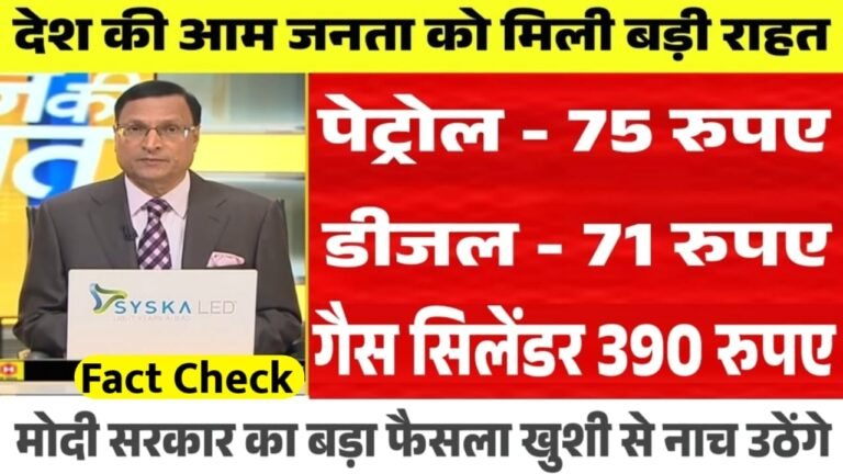Petrol Diesel Price