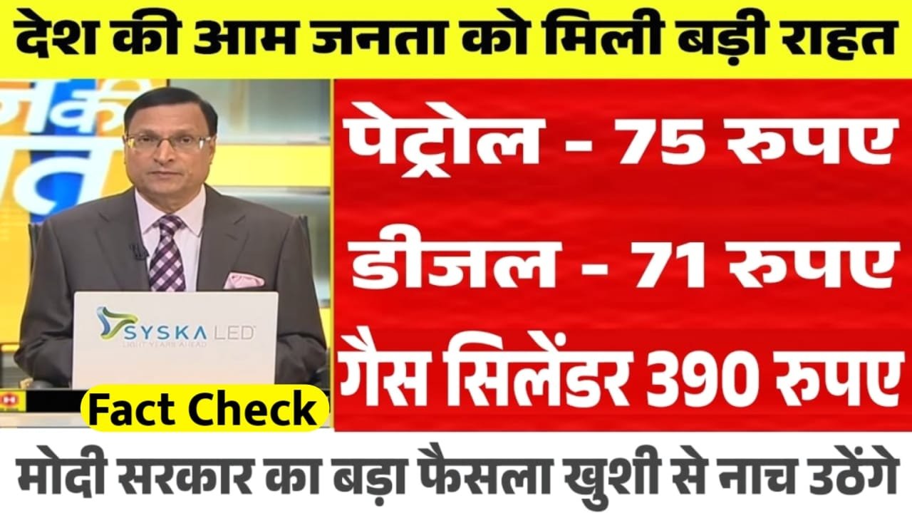 Petrol Diesel Price