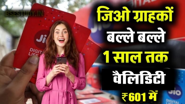 Jio New Recharge Plan