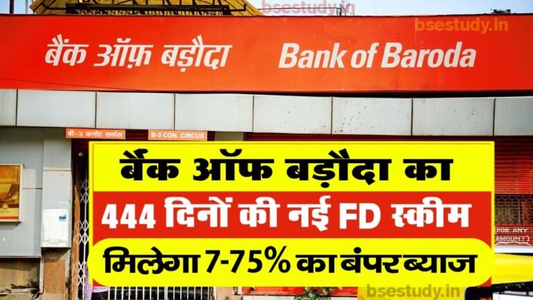 bank of baroda 444 days fd