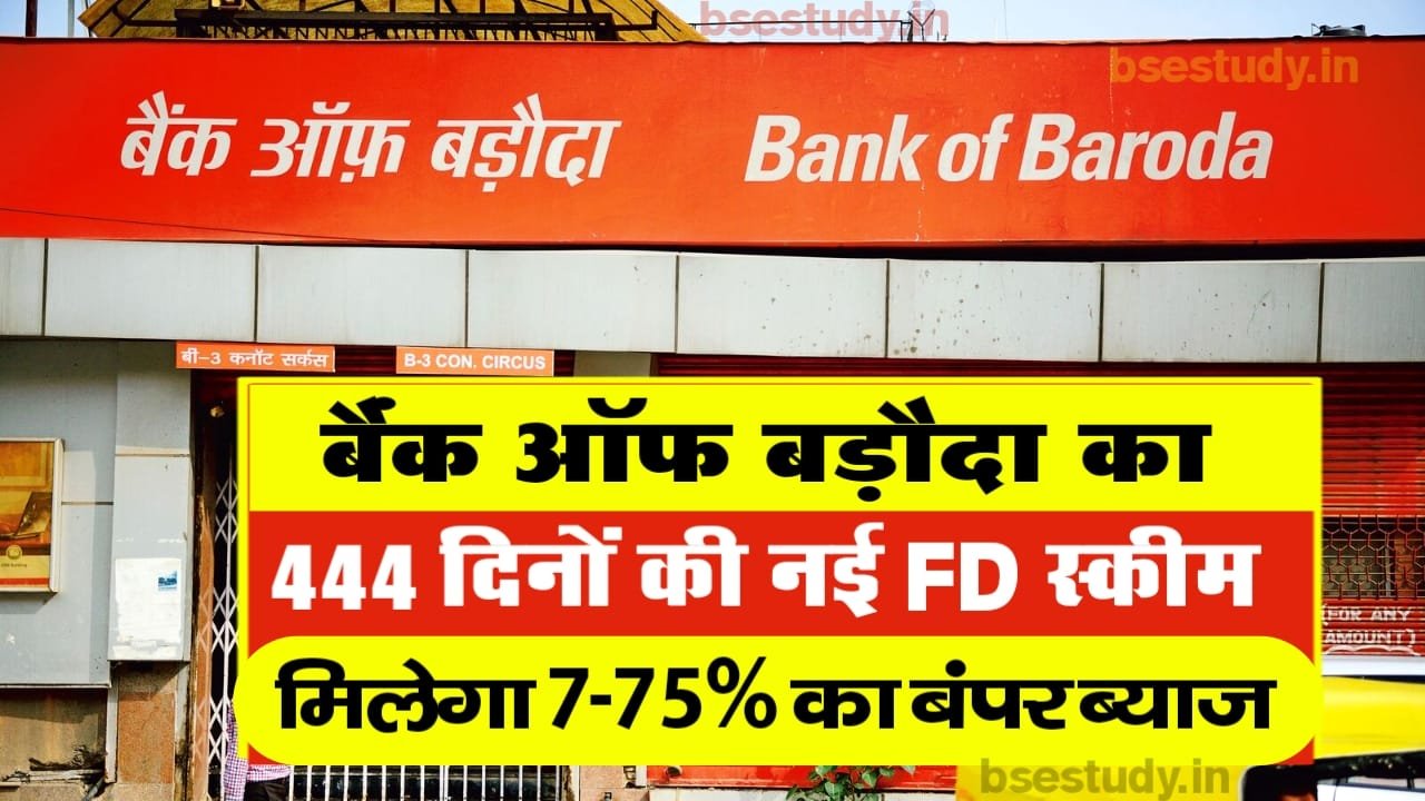 bank of baroda 444 days fd