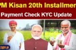 pm kisan status check 20