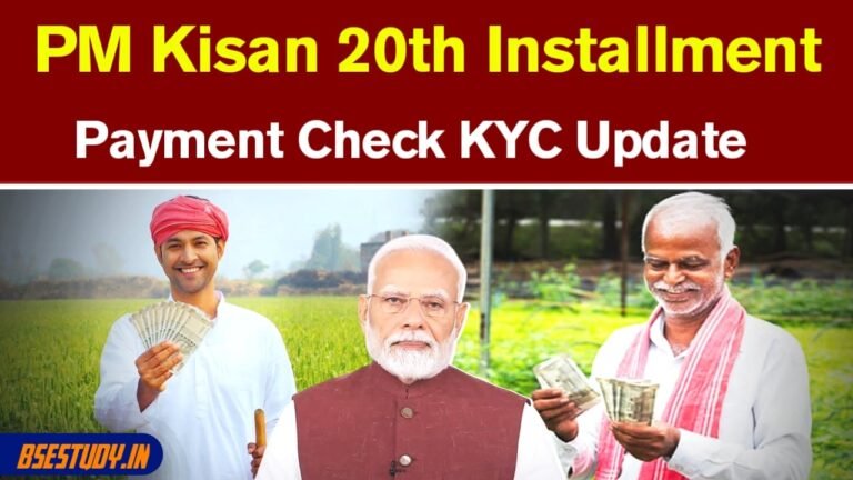 pm kisan status check 20