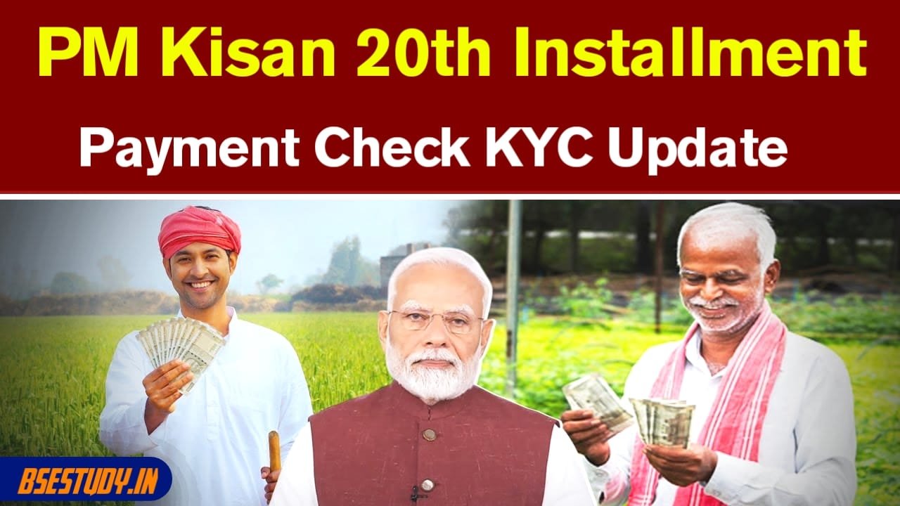 pm kisan status check 20