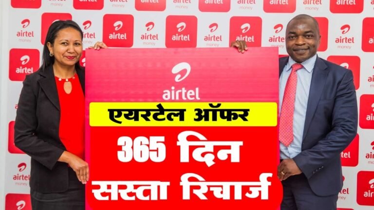Airtel Recharge