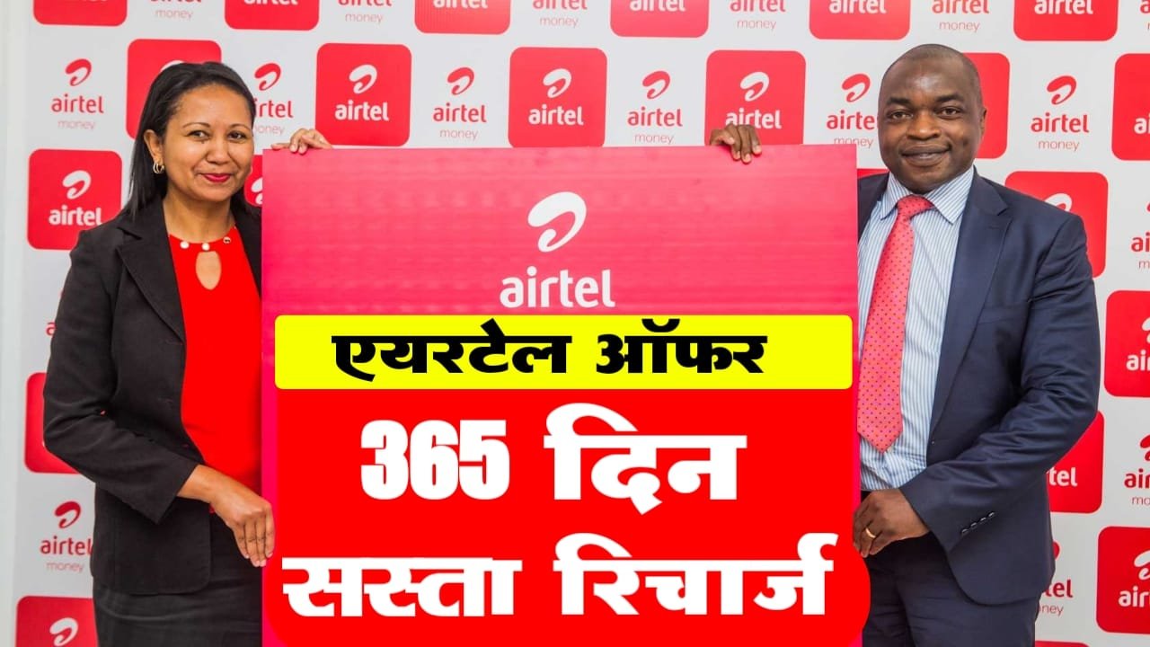 Airtel Recharge